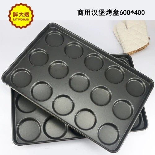 不沾煎蛋烤鸡g蛋商用汉堡包烘焙模具15连不粘圆形长条面包薄饼烤