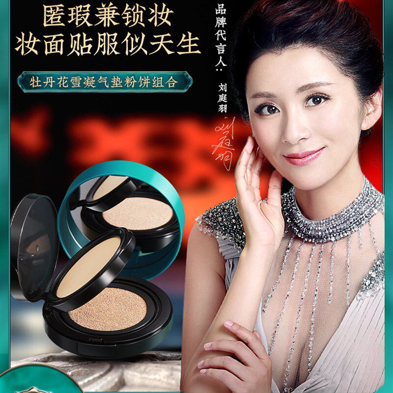 宫佩气垫BB霜遮瑕持久保湿控油不易脱L妆定妆气垫粉饼组合7