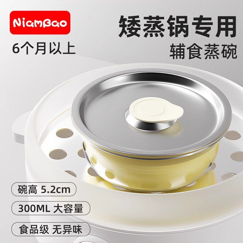 婴儿蒸蛋辅食碗玻璃蒸碗矮锅专用B不锈钢盖耐高温可蒸煮六个月宝