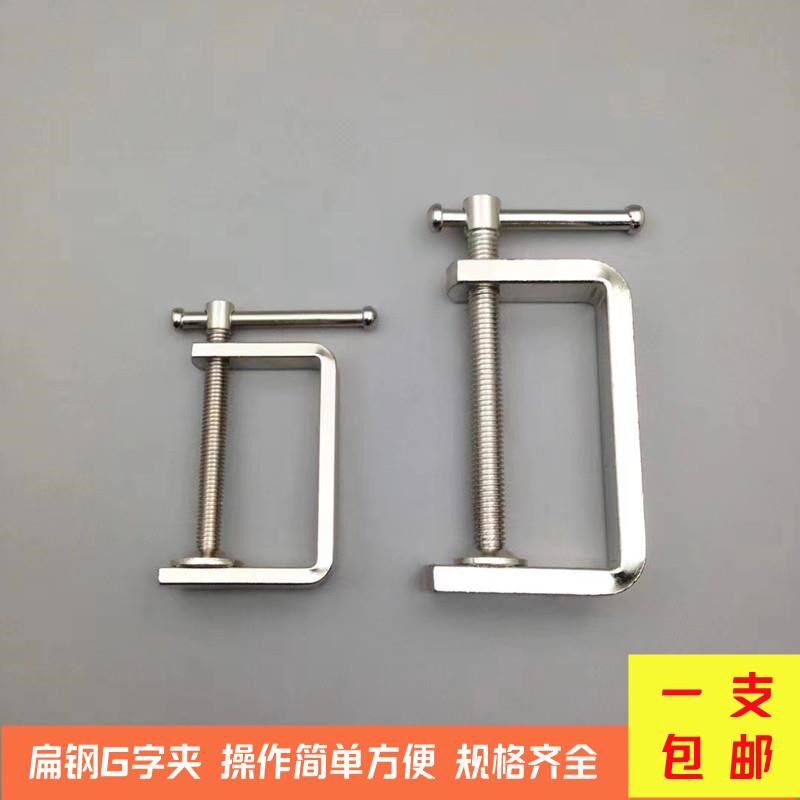 小夹夹具方形迷你型夹木工扁钢型夹固定夹卡子紧固工具c快速具G。