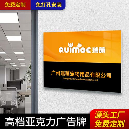 公司招牌门牌亚克力广告牌展示牌门头logo定做牌匾定制铭牌订制作