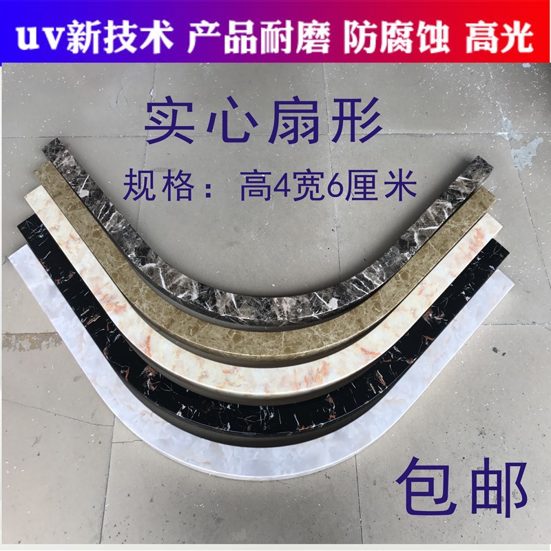 实心扇形挡水条石基浴室t淋浴房化妆室地面弧形挡水条耐磨不褪色
