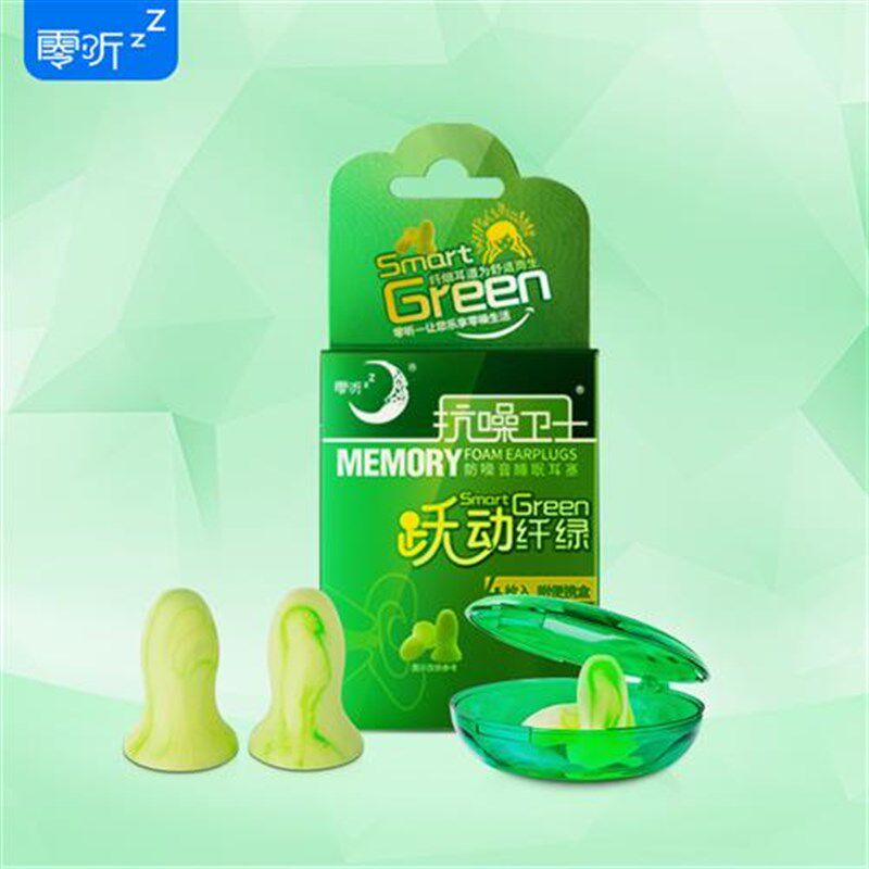 零听抗噪卫d士防噪音耳塞隔音睡眠睡觉专用学习静音女小号防呼噜