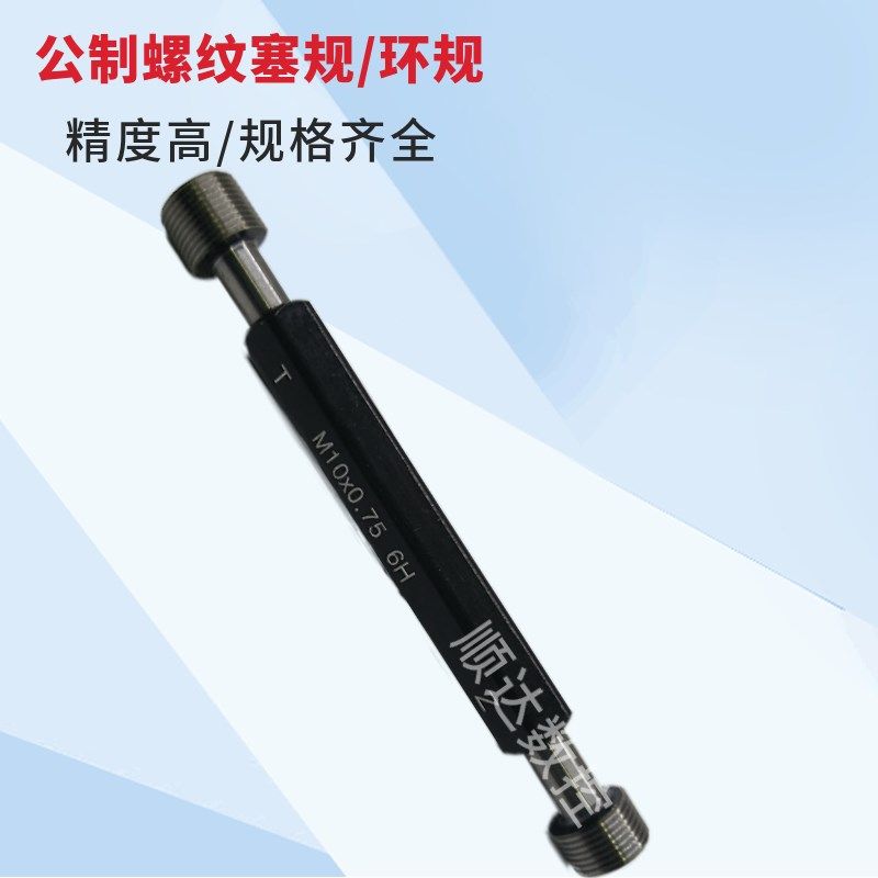 公制通止螺纹塞规牙规环规量规M19/20*2.5/1.25/1.5/1/0.75/0.5/2,五金/工具,量规,淘宝优惠券,粉丝福利购,淘宝优惠卷
