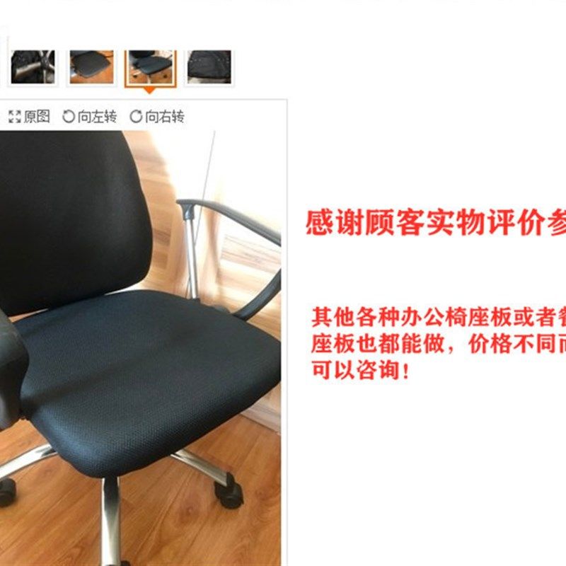 定制转椅配件 网椅坐板面板电脑椅坐板坐垫 餐椅座板椅子配件面板