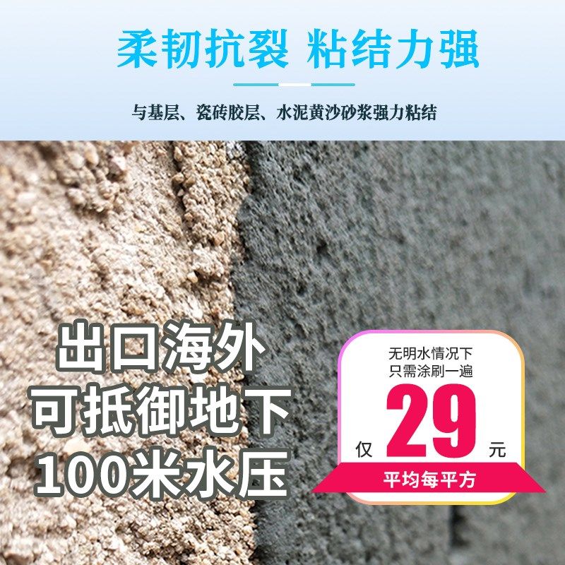 隧道抗渗水防水混凝土负水压水泥基渗透结晶防水涂料电梯井