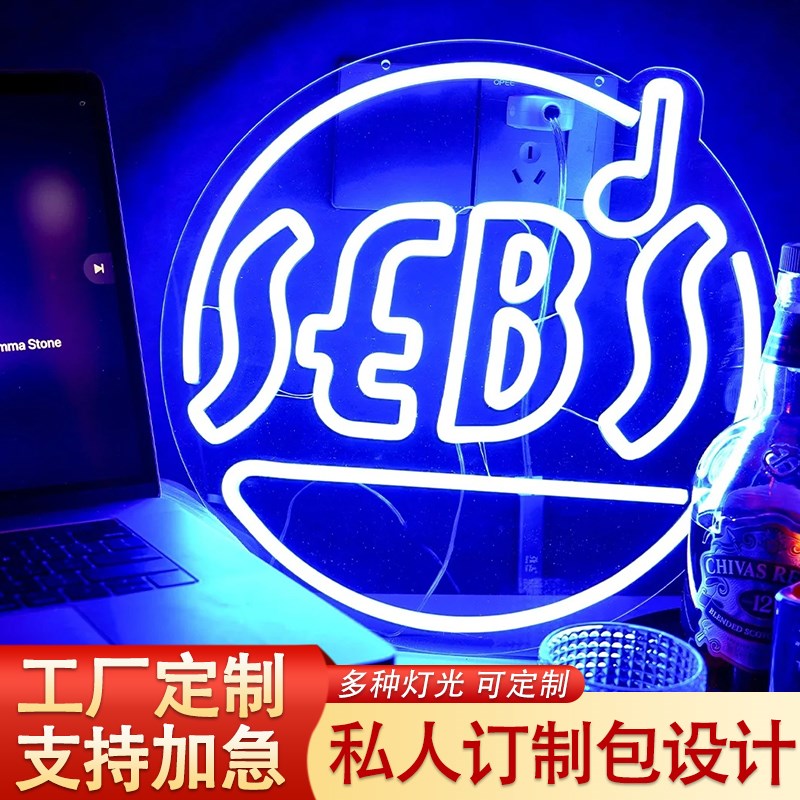 霓虹灯发光字招牌定制lped灯带 广告牌酒吧字母logo装饰网红背景