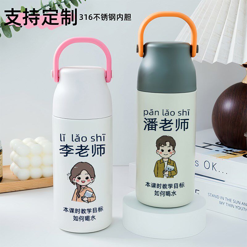 送老师礼物定制保温杯定制logzo刻字印照片杯子订做礼品水杯教师