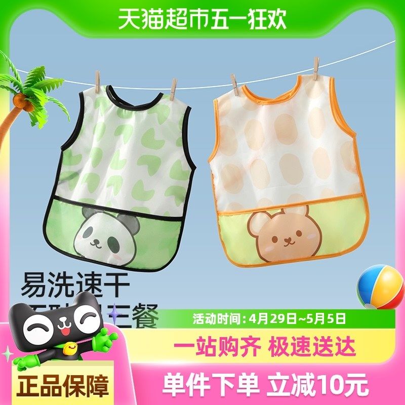 贝肽斯宝宝吃饭罩衣防水防脏婴儿辅食吃饭围兜夏季无袖儿童围裙,童装/婴儿装/亲子装,反穿衣/罩衣,淘宝优惠券,粉丝福利购,淘宝优惠卷