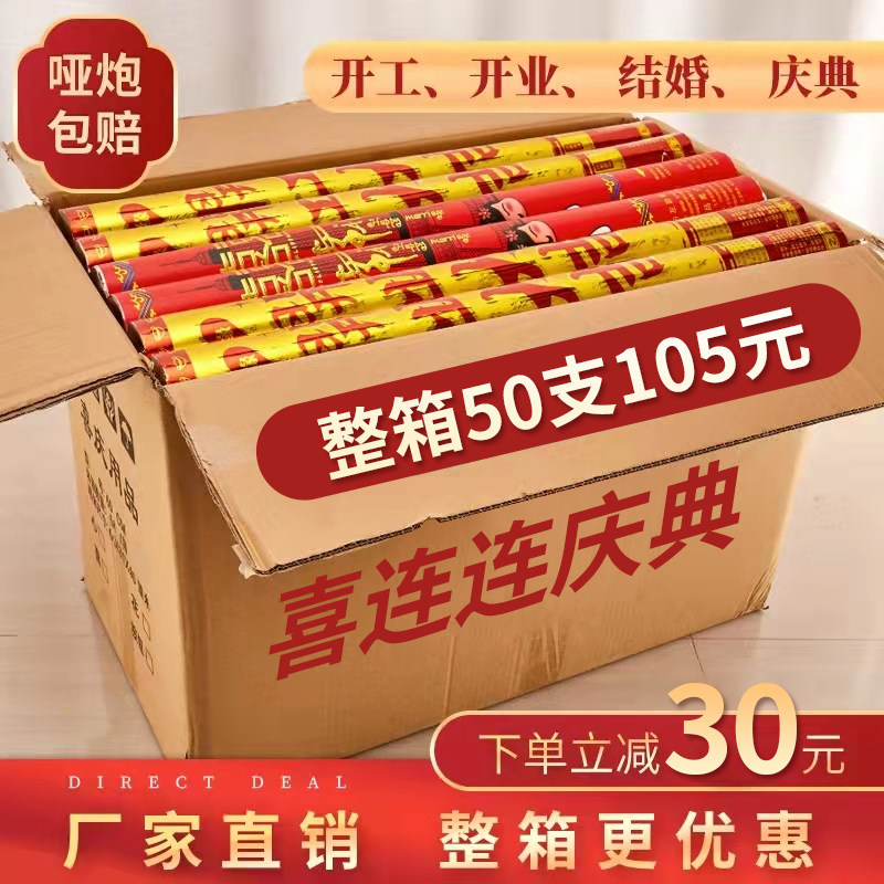 开工开业大吉手持礼炮庆典礼花炮筒结婚礼炮筒旋转彩炮婚庆喷花