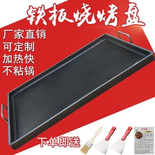 商用铁板家用烤i盘手抓饼烤鱿鱼冷面鸡蛋灌饼烤豆腐专用摆摊