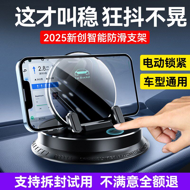 车载手机支架2025新款汽v车多功能仪表盘无线充电防滑垫架导航专