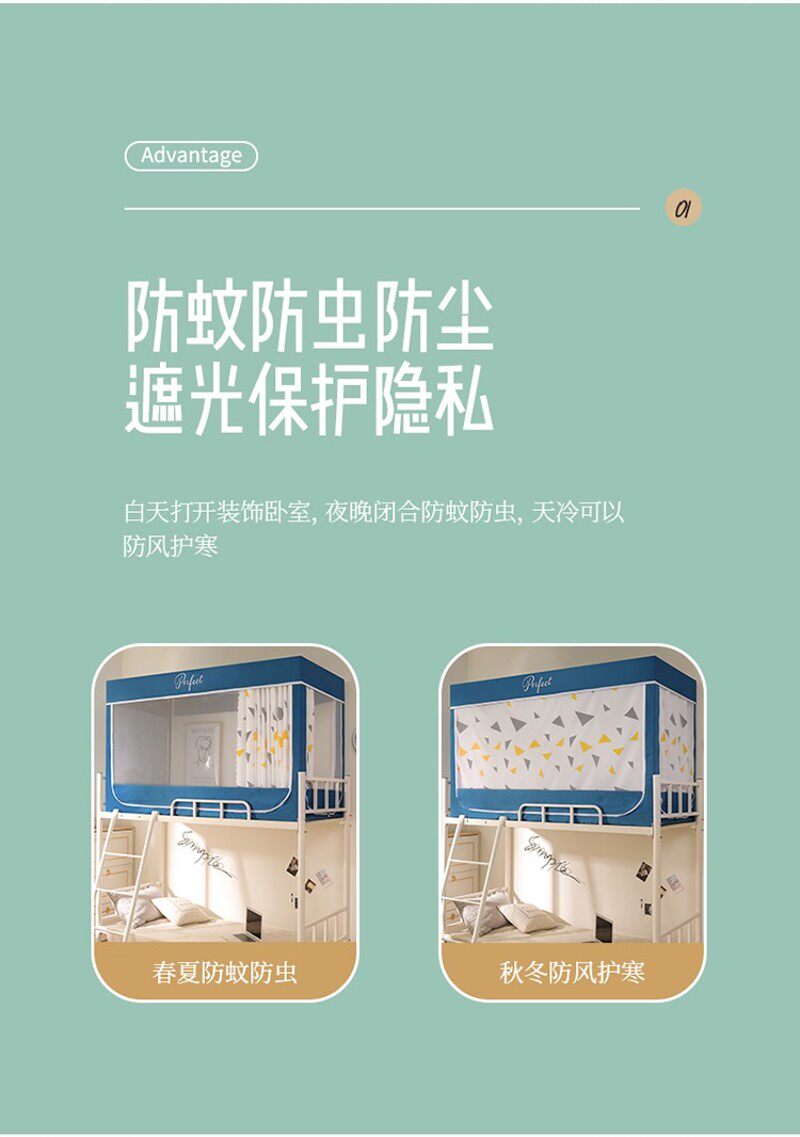 三开门学生宿舍蚊帐床帘防蚊 遮光保护透气O安装方便防风上铺下铺