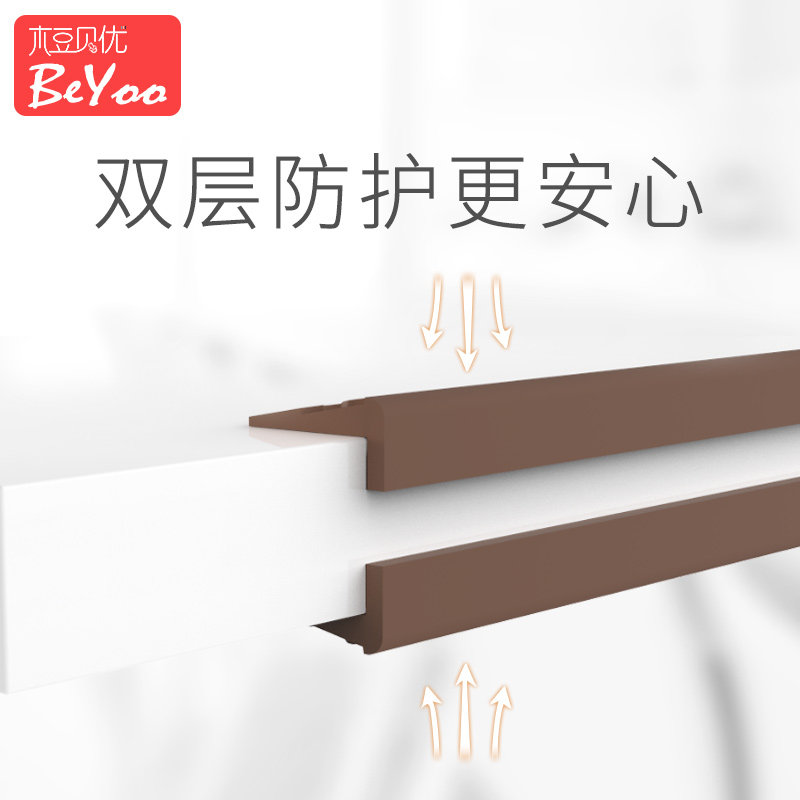 儿童防撞条墙角软包边家用婴儿z防磕碰安全保护条茶几桌子窗台硅