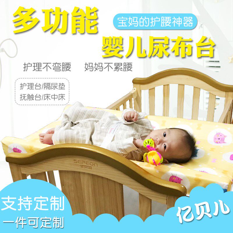 婴儿多功能防水尿布垫洗澡按摩抚触隔尿J垫可换洗床中床可架婴儿