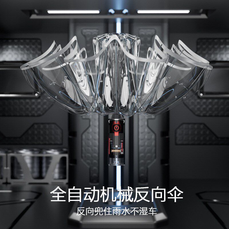 雨伞高级感男生机k械防暴冲伞男全自动反向伞晴雨两用折叠自动伞