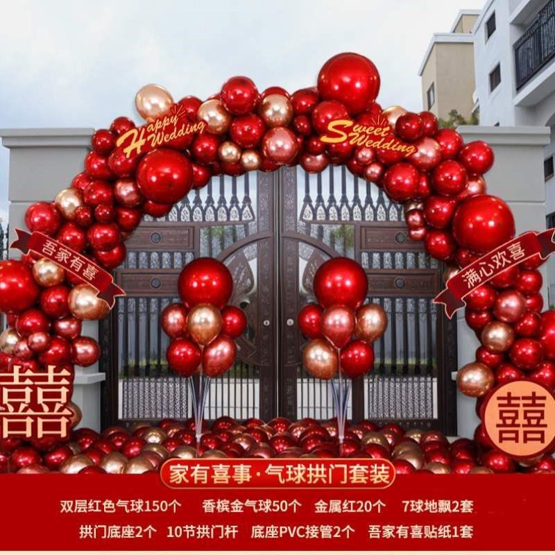 路引布置门口网红场景婚礼结婚气球支架装饰室外婚庆用品拱门气球