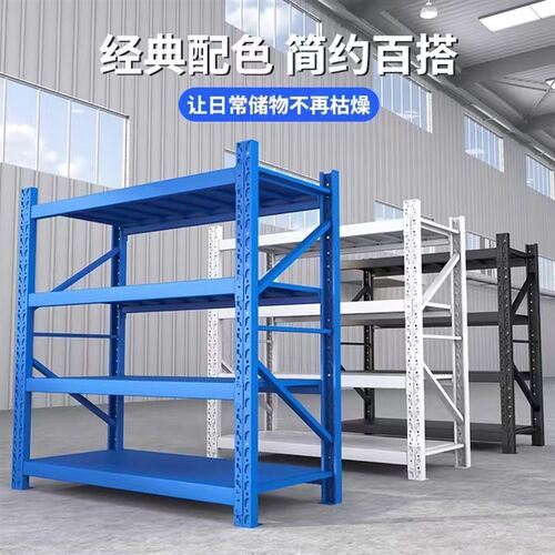 仓储货架仓库多层重型储物架储物间车库快递置物架家用超市收纳架