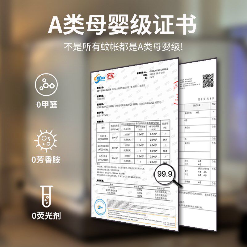 防摔蚊帐新款家用卧室拉链三开门加密网纱加粗支架防婴儿宝宝掉床