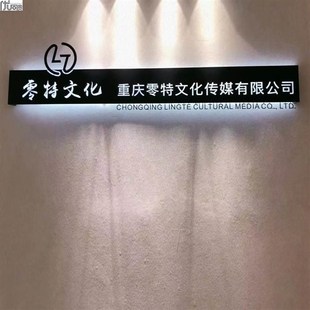 背景墙logo定制作公司前台形象墙铁艺镂空广告牌发光灯箱招牌设计