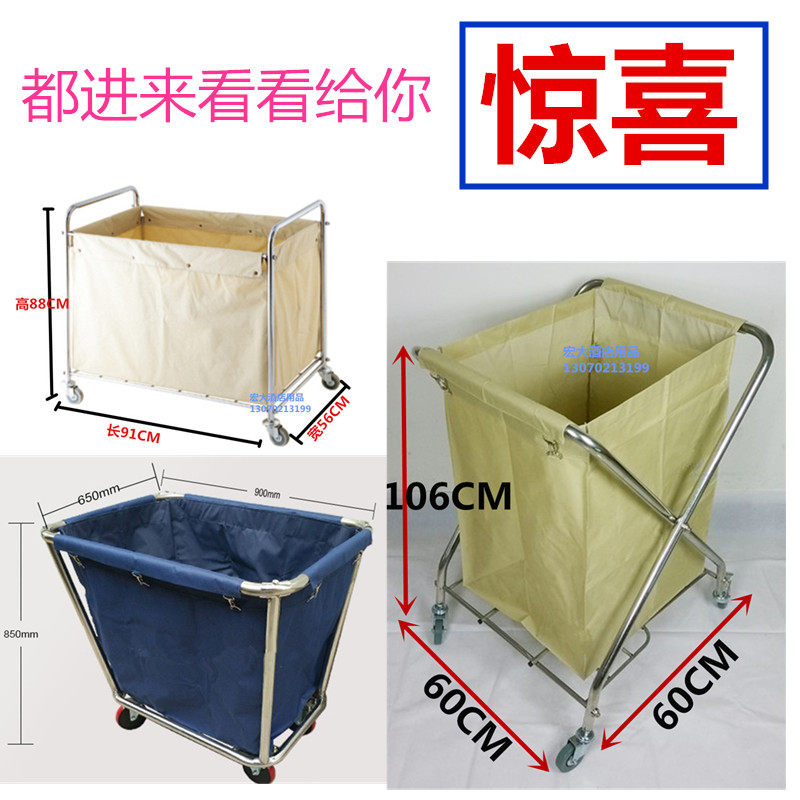 加厚不锈钢锥形布草车 X形房y口车洗衣房布草收集车 长方形清洁车