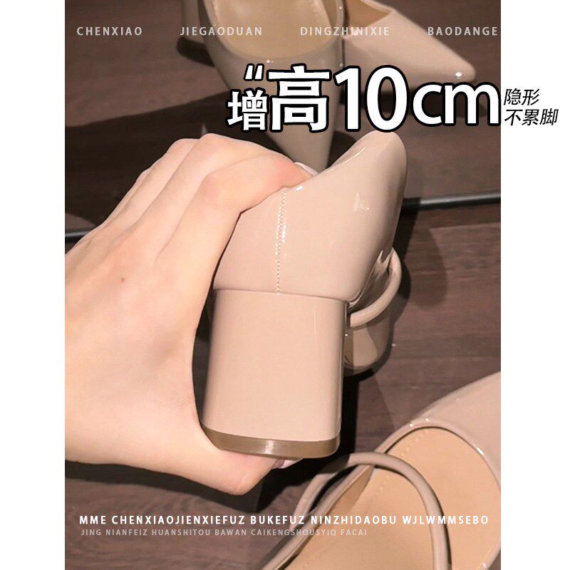 不累脚!裸色高跟隐形内o增高10CM法式2025秋新款一字带粗跟单鞋女