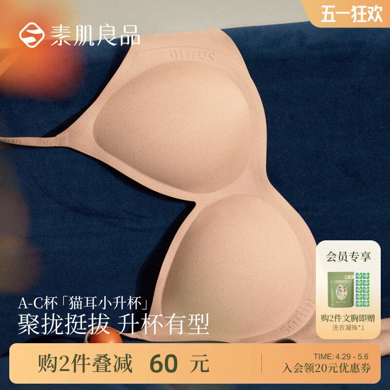 小胸平胸显大圆i圆胸内衣女聚拢薄款美背无痕纯色胸罩细肩带文胸