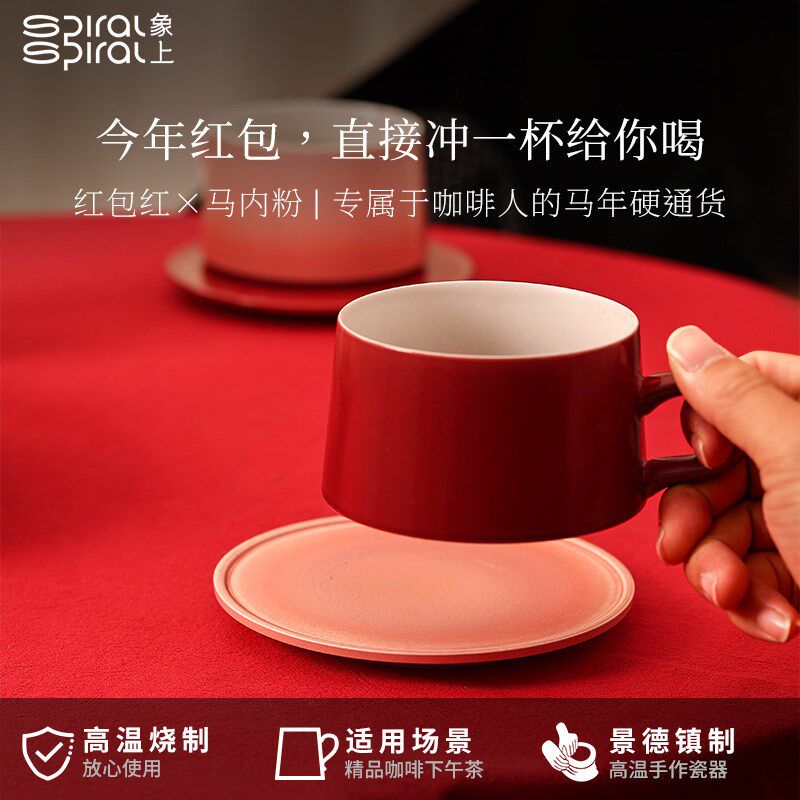 象上红色咖啡对杯礼盒套装马年结婚礼物高温烧制S新婚新年情侣礼