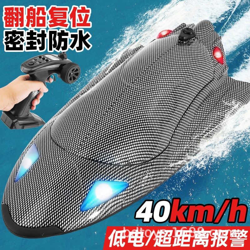竞速遥控快艇赛艇玩具船高速涡喷遥控船灯光夜航双层防水复位
