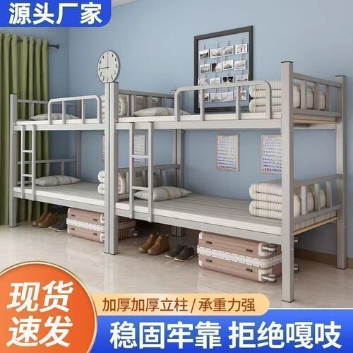 铁艺双层床上下铺铁架床学t校宿舍床工地双层铁架床员工上下铺铁