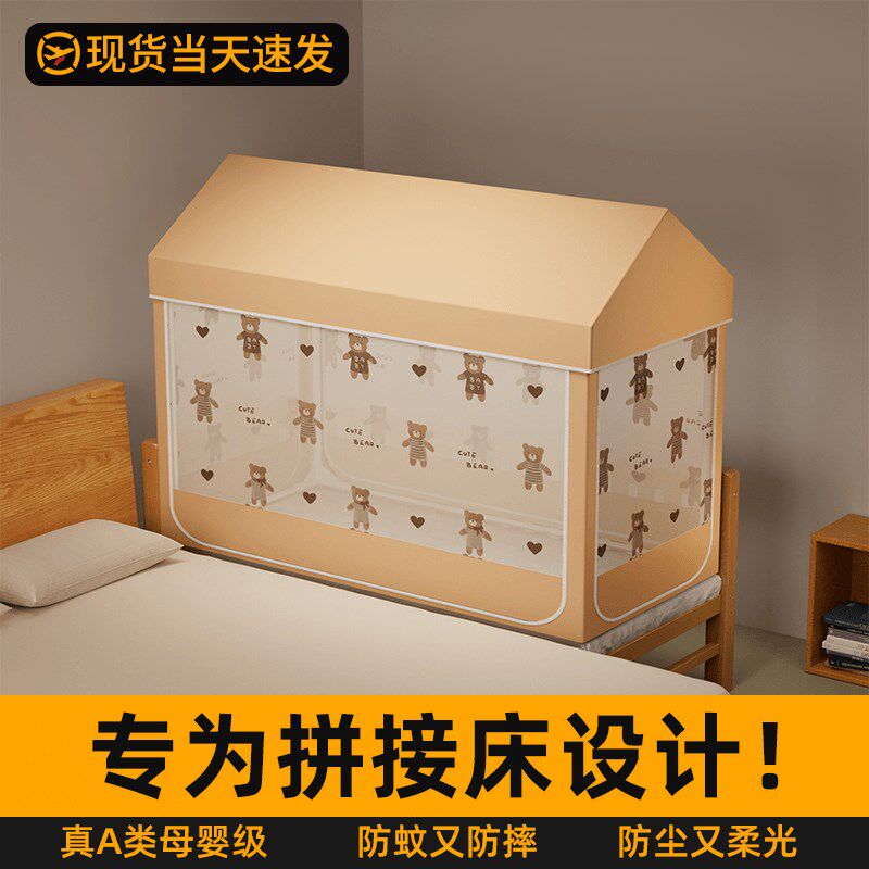 2025新款婴儿床拼接床蚊帐屋顶款全底床单儿童男孩用遮光床上帐篷