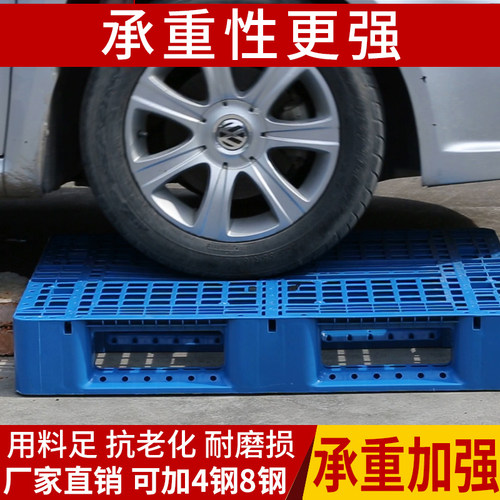 网格川字塑料托盘叉车仓库货架卡板地台地堆防潮垫板工业货物托板