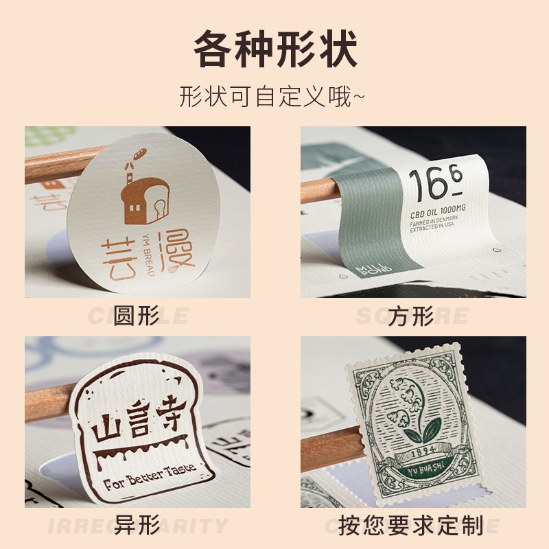 水纹不干胶贴纸定制花店logo标签印刷二维码商标封口贴订制不粘胶