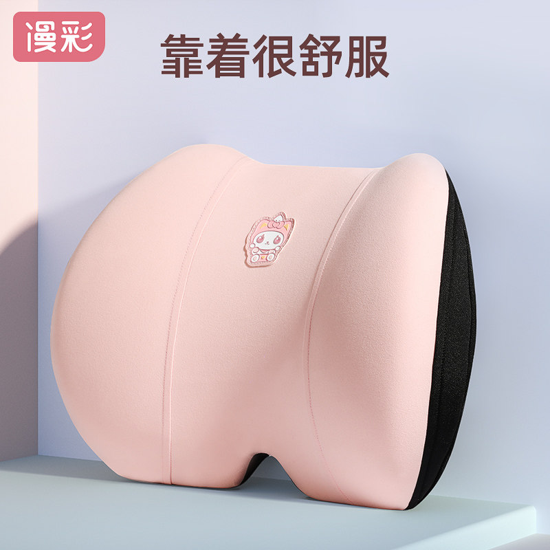 萌萌喵汽车腰靠护腰司机座椅x腰托腰枕开车靠枕夏季车用头枕护腰