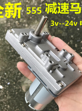 7字型555马达金属齿轮直流减v速电机12V24V往复机构偏心轮八孔退