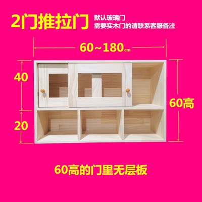 松木实木吊柜墙壁柜推拉门玻璃门客厅阳台挂墙储物柜挂柜定制柜子