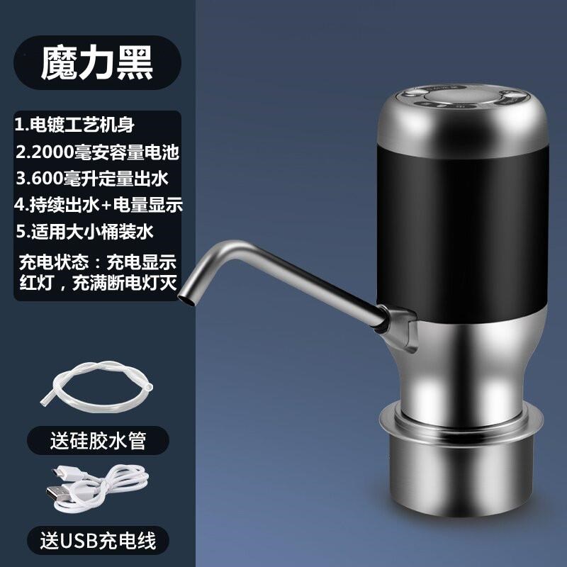 电动桶装水抽水器纯净水桶吸水上水器按压泵家用自动饮水机出水器
