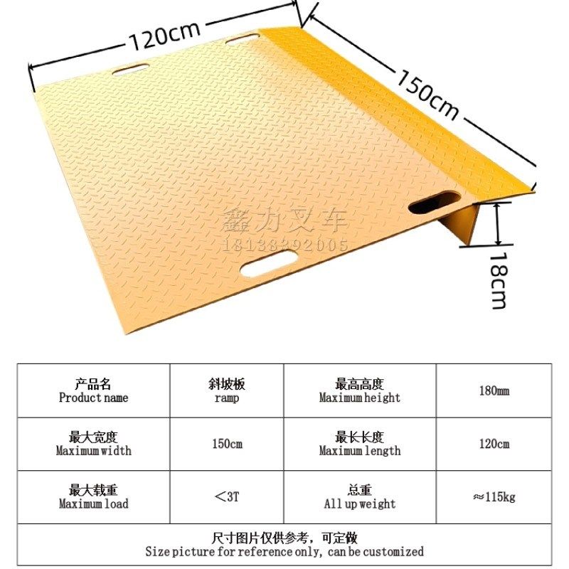 货柜坡道板手拉车平台装货进集装箱装卸货3吨1.2m*1.5m码头船坞