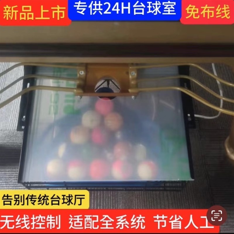 无人自助台球桌自o动锁球器集球器锁厅用品无人值守