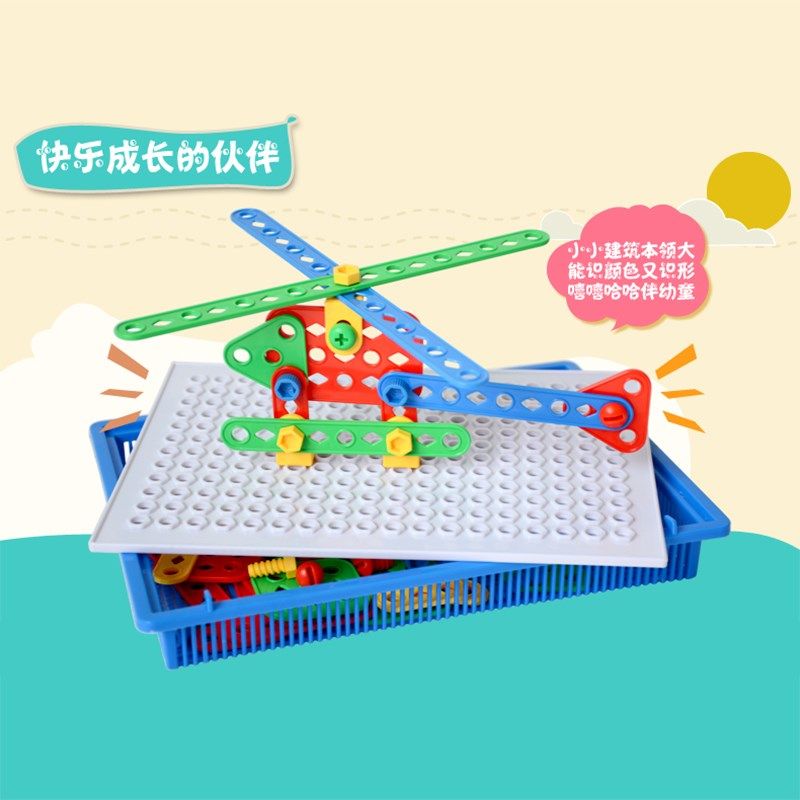 小小建筑师的玩具 工具百变螺丝螺母组合拆装儿童拼装 益智慧拼图,玩具/童车/益智/积木/模型,普通塑料积木,淘宝优惠券,粉丝福利购,淘宝优惠卷