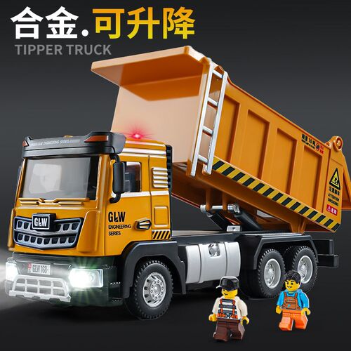 儿童合金翻斗车大号玩具车汽车运输车自卸货车工程车模型男孩礼物
