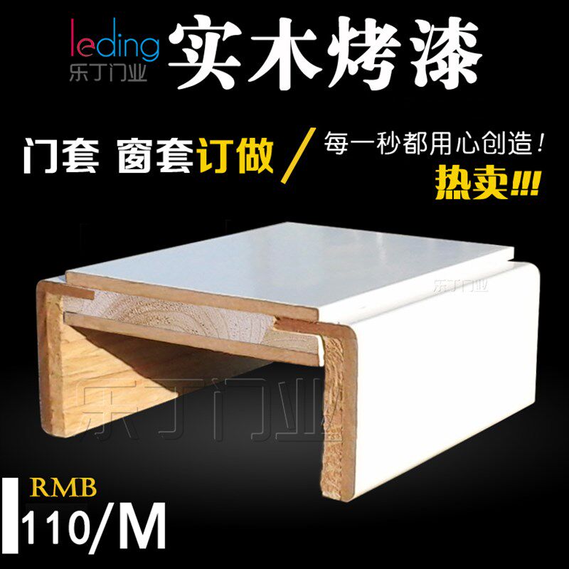 定做白色门套窗套门线窗户口套包边窗条窗套N实木烤漆飘窗垭口门