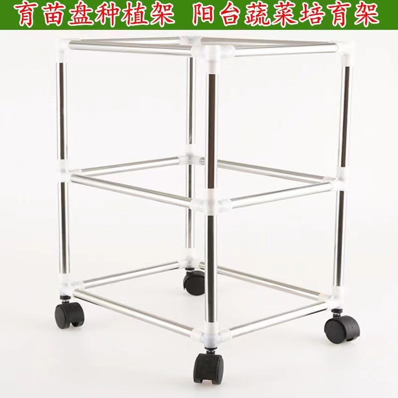 芽苗菜育苗架子阳台种菜盆架育苗盘摆放置物架水培蔬菜室内落地架