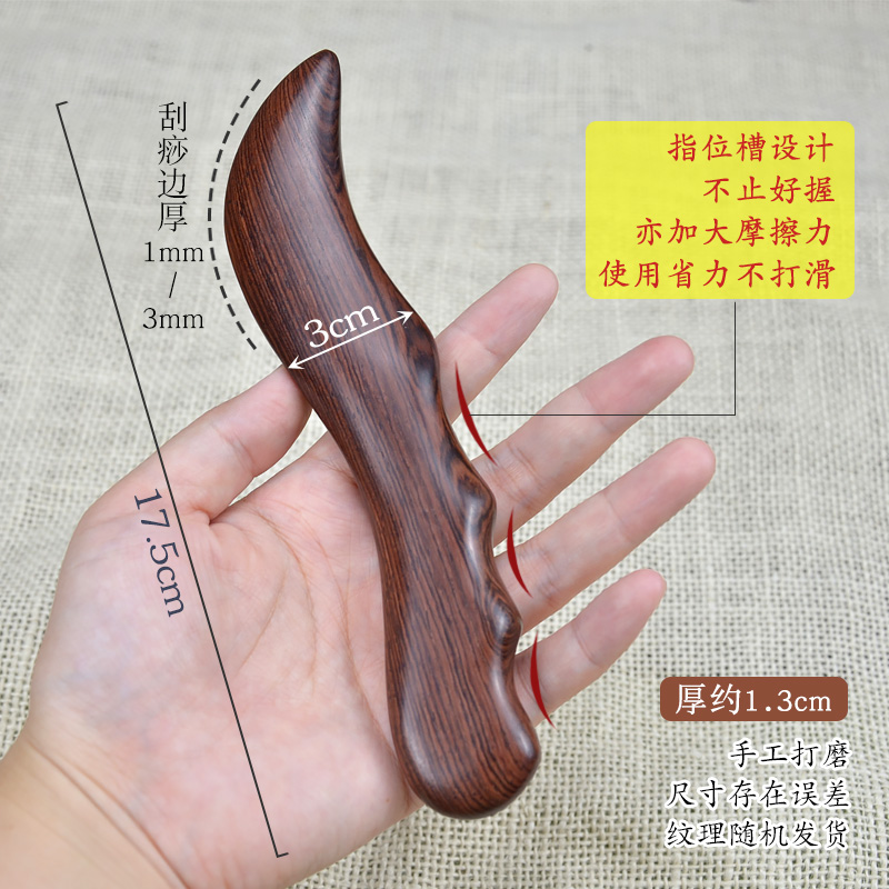 天然檀木刀形刮痧板肩颈按摩神器背部大号刮痧刀非砭石全身通用
