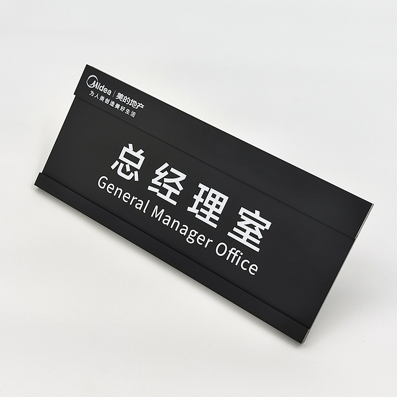 科室牌可更换门牌办公室部门牌总经理会议室牌高档创意可抽拉门牌
