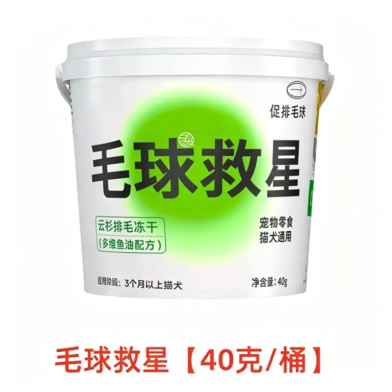 毛球救星云杉排毛冻干猫草粒化毛球片猫狗通用磨牙洁齿健康排毛