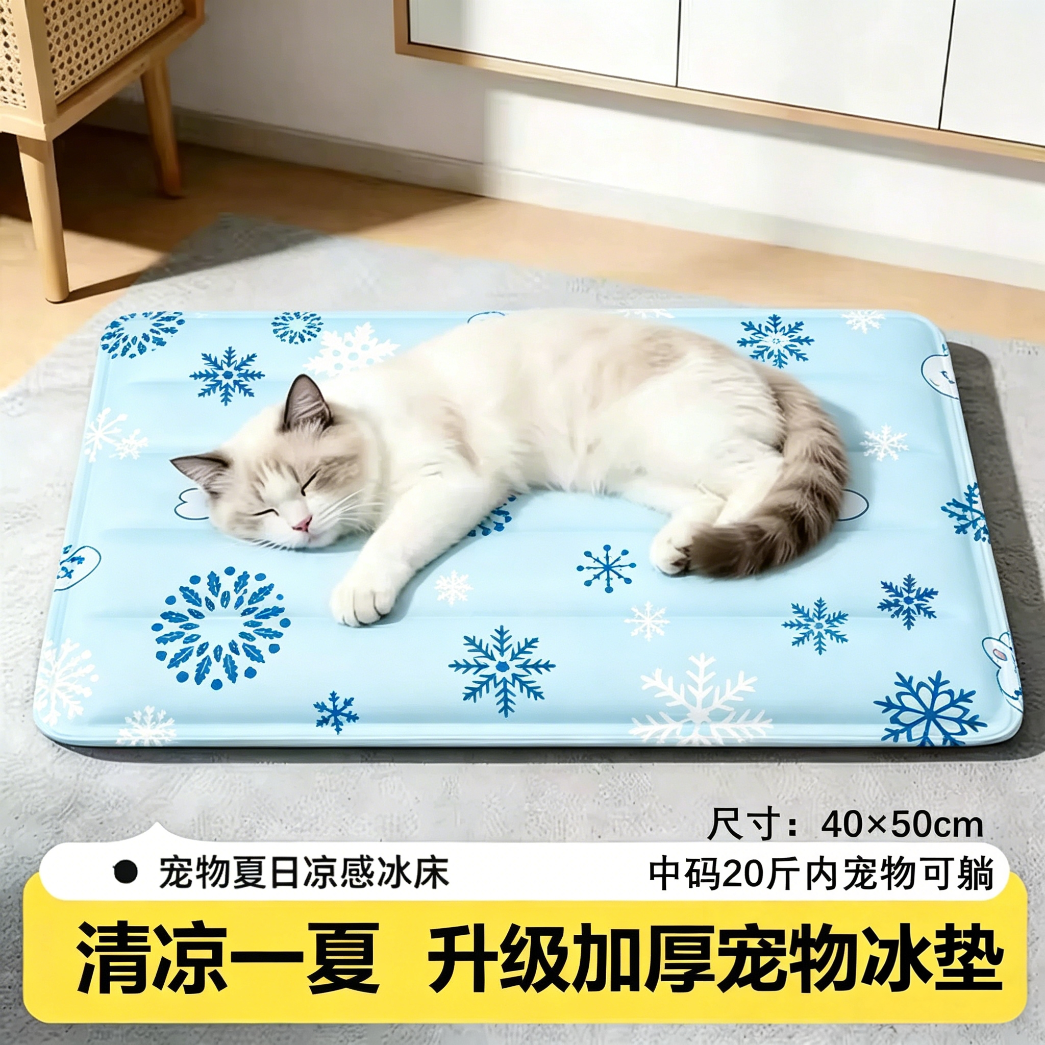 夏日冰垫猫狗垫子宠物降温垫卡通印花持久凉爽猫咪狗狗凉席垫