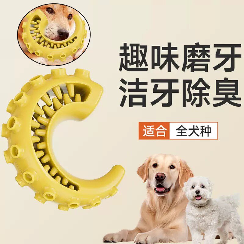 狗狗玩具磨牙鱿鱼耐咬洁齿大小型犬慢食啃咬清洁口腔玩具零食