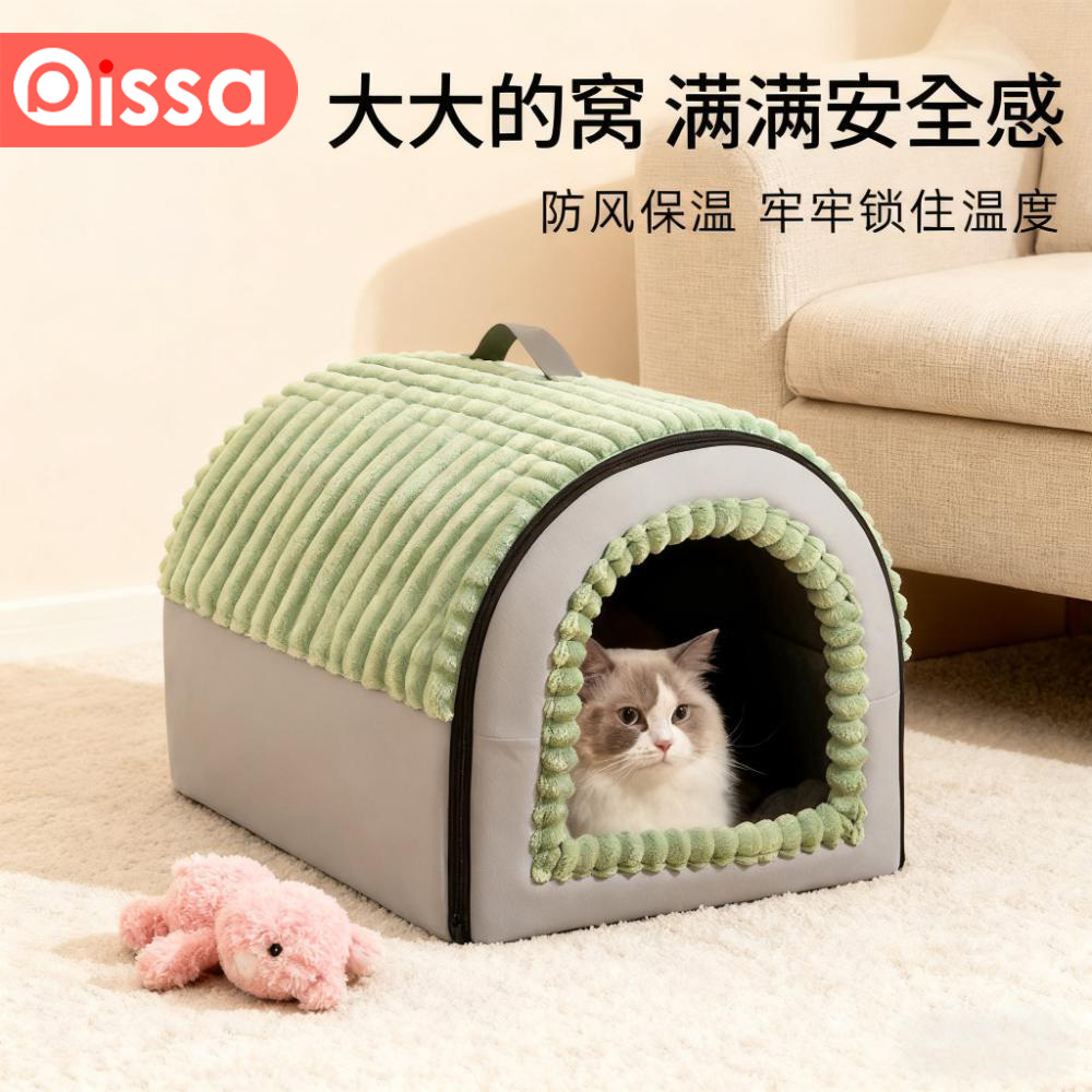 猫窝冬季保暖封闭式可拆洗