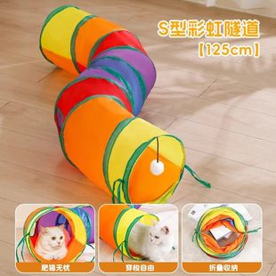 猫玩具猫咪隧道自嗨解闷神器钻洞彩虹迷宫通道消耗体力用品逗猫棒